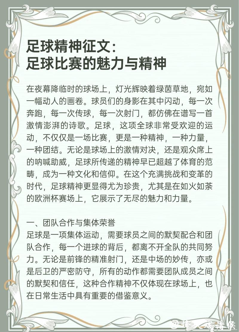 世界杯外围入口玩法创新和趣味心得 世界杯外围入口玩法创新和趣味心得
