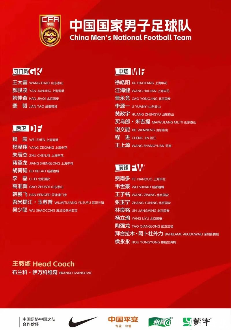 2026世界杯预选赛中国队直播全攻略