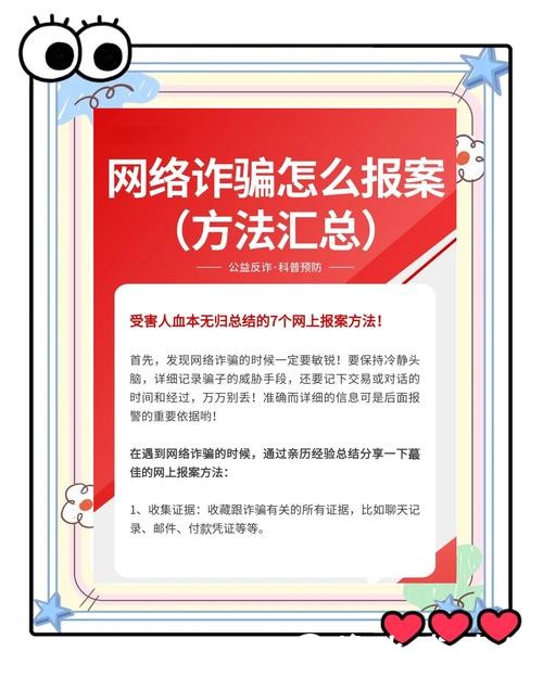 如何识别世界杯外围平台的诈骗信息 如何识别世界杯外围平台的诈骗信息