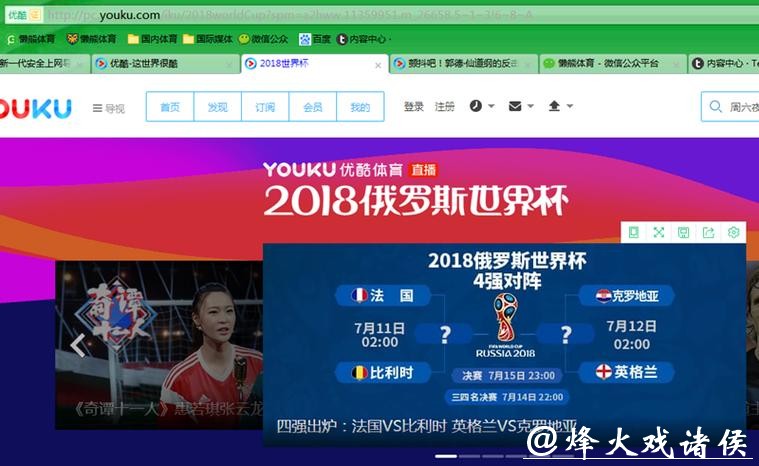 世界杯直播入口资源热门评测