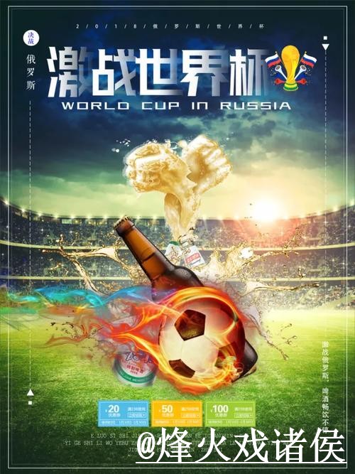 世界杯大小球盘口注意事项，实时盘口和大小球方向整理